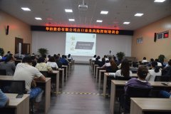 出口業(yè)務(wù)法律培訓(xùn)走進公司