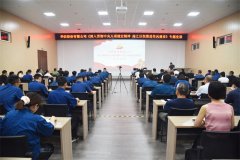 公司召開中央八項規(guī)定精神專題黨課